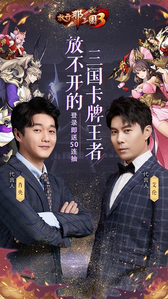 放开那三国3无限金钱元宝版 游戏截图